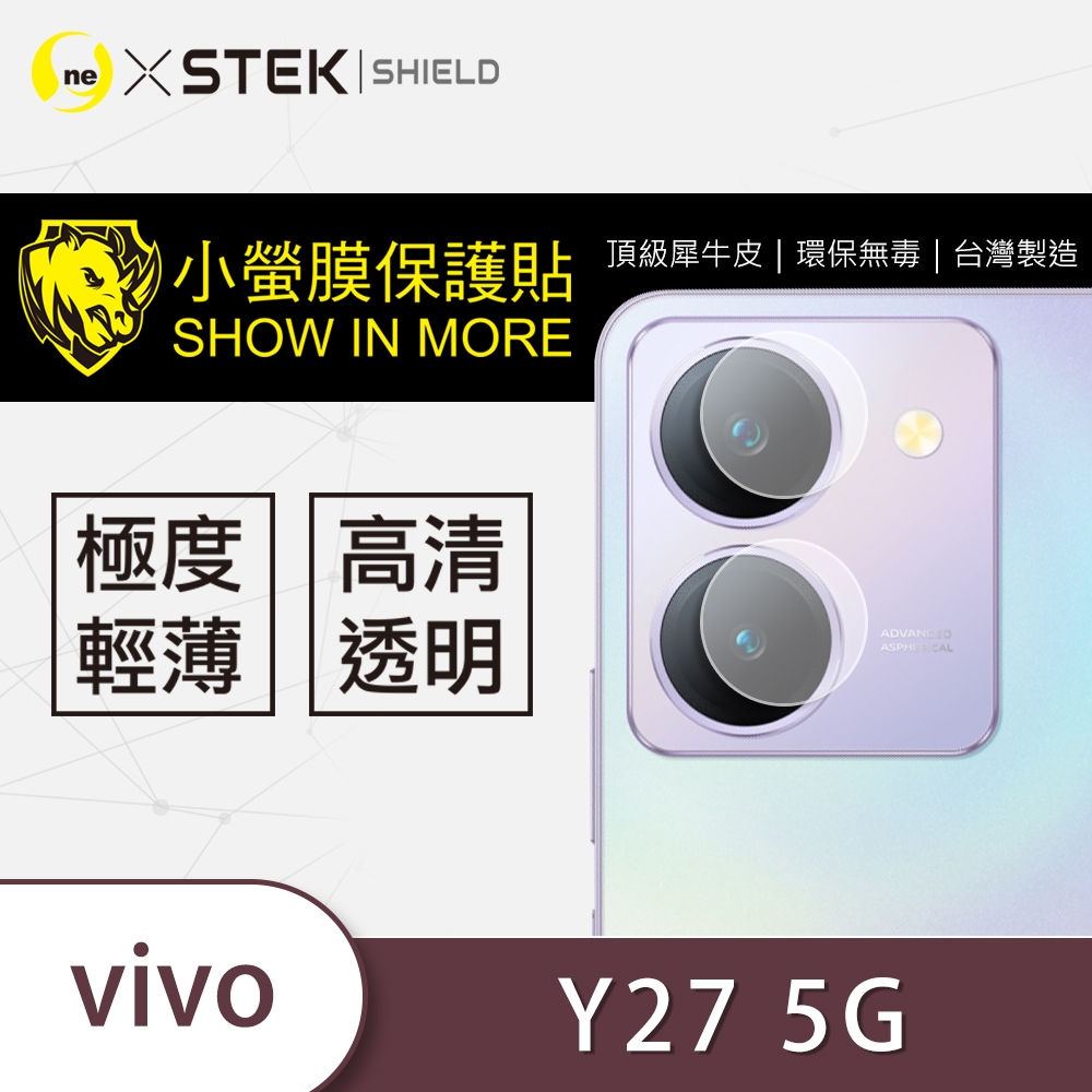 O-one小螢膜 vivo Y27 5G 犀牛皮鏡頭保護貼 (兩入)