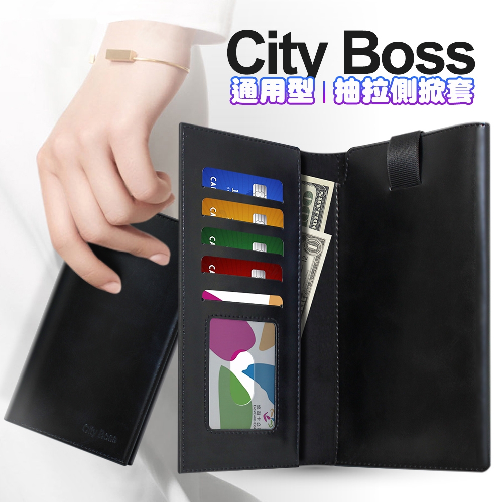 CITY for  iPhone 12 Pro Max/S21 U等6.7吋以下通用掀蓋式錢包抽拉手機套