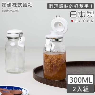 日本星硝 日本製透明玻璃扣式保存瓶/調味料罐300ML-2入/組