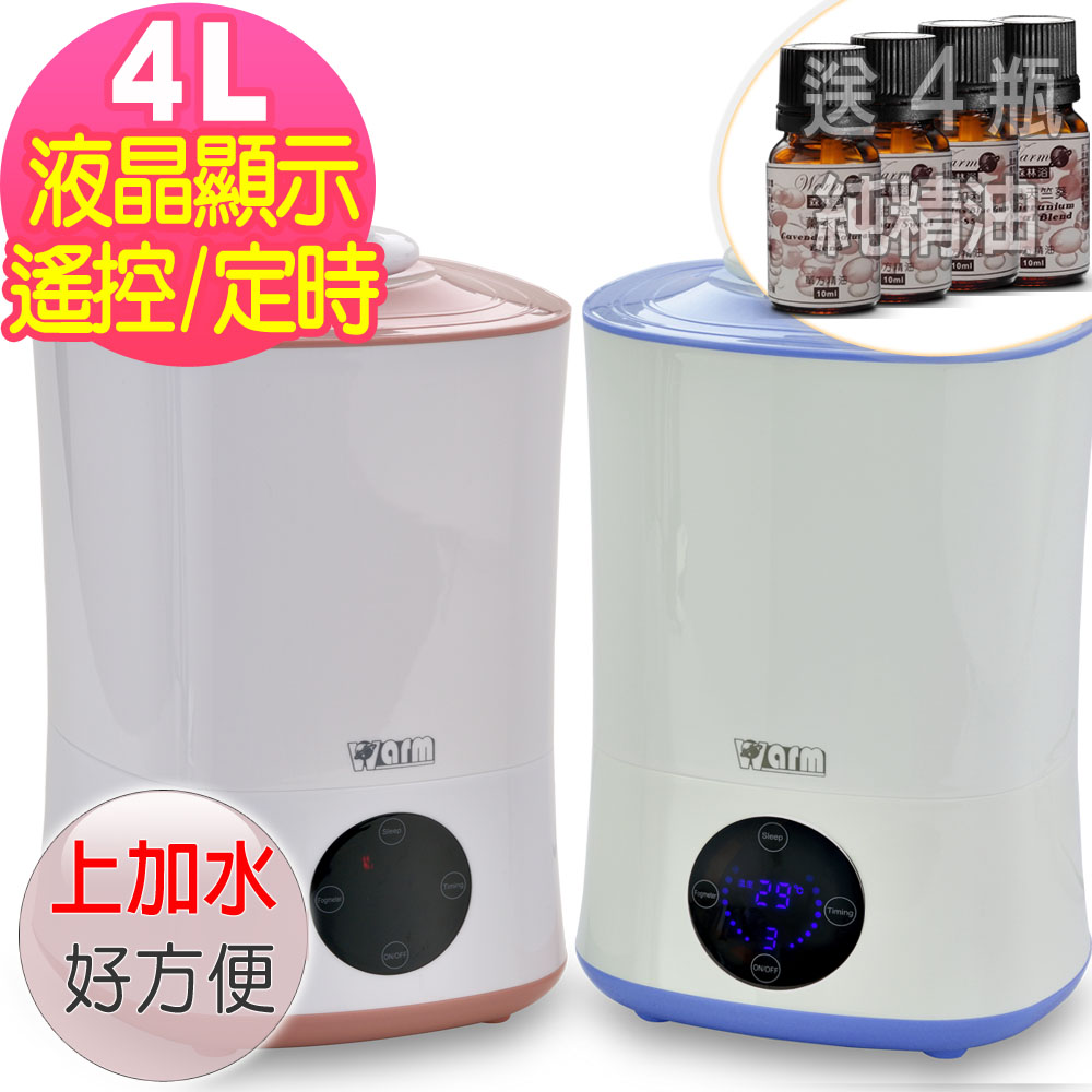 (2選1)Warm定時/遙控香氛負離子超音波水氧機(W-401)+贈精油10mX4瓶