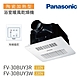 Panasonic 國際牌 FV-30BUY3R / FV-30BUY3W 陶瓷加熱 浴室暖風乾燥機 有線遙控 不含安裝 product thumbnail 1