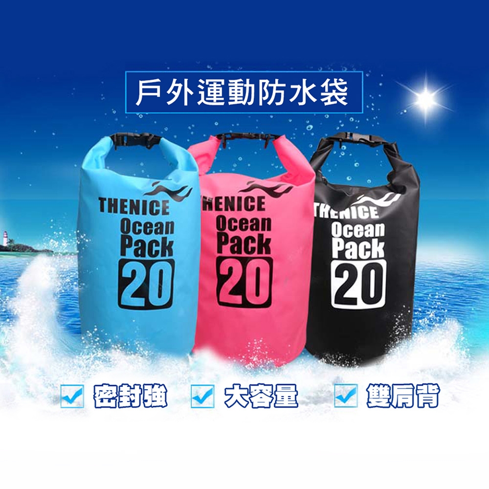 【THENICE 】20L大容量600D專業防水袋 旅遊 遊泳 浮潛 沙灘袋(粉色)