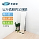 【Toppuror 泰浦樂】巴洛克經典全身鏡(FF49516) product thumbnail 1