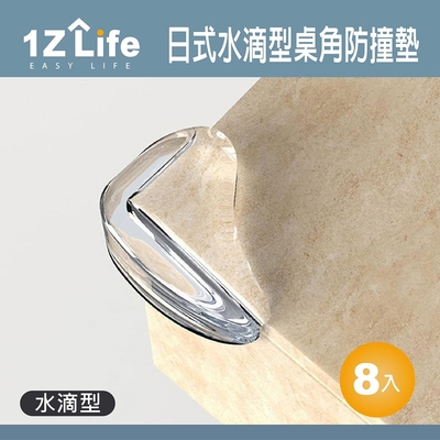 【1Z Life】日式水滴型桌角防撞墊(8入組)