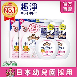 日本獅王LION 趣淨洗手慕斯 清爽柑橘 250mlx2+200mlx2