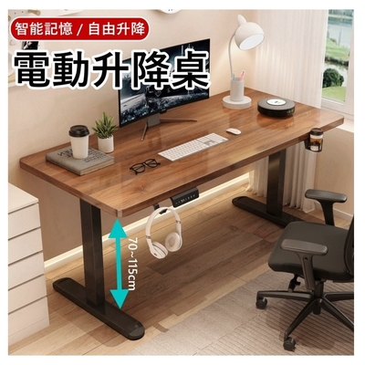 MGSHOP 雙機芯電動升降桌 140/70CM 電腦桌 辦公桌 書桌 兒童升降桌(E1實木顆粒板)