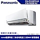 國際牌 2-4坪 1級變頻冷專冷氣 CU-PX22FCA2/CS-PX22FA2 -PX 系列 product thumbnail 1