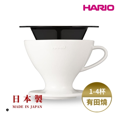 【HARIO】日本製 W60磁石濾杯 (1~4人份) [ PDC-02-W ] 陶瓷濾杯/手沖濾杯/錐形濾杯/有田燒/世界手沖冠軍監製