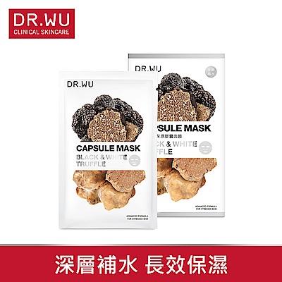 DR.WU晶鑽松露保濕膠囊面膜3PCS