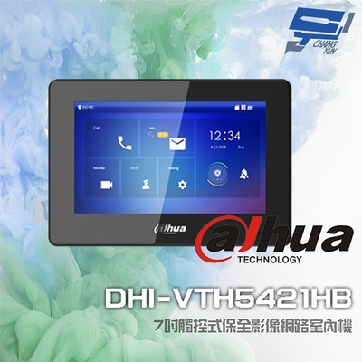 昌運監視器 大華 DHI-VTH5421HB 7吋 觸控式保全影像網路室內機 黑色 支援 PoE IPC RS-485