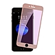 iPhone 6 6s Plus 滿版軟邊藍光9H玻璃鋼化膜手機保護貼 6 6SPlus保護貼 product thumbnail 1