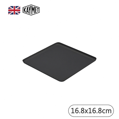 【Kaymet】英國正方小托盤-16.8x16.8cm-黑