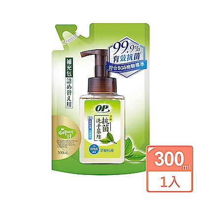 OP天然茶酚洗手慕絲補充包(深層抗菌)300ml