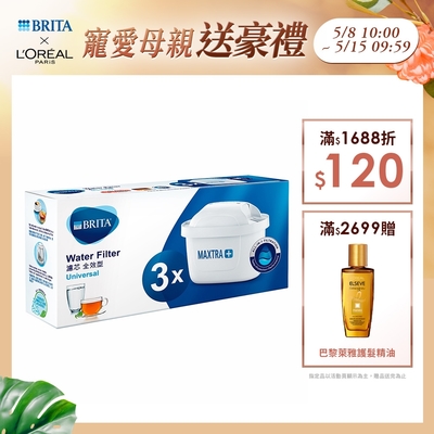 德國BRITA MAXTRA PLUS 濾芯-全效型3入