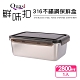 【Quasi】鮮味扣316不鏽鋼保鮮盒2800ml product thumbnail 1