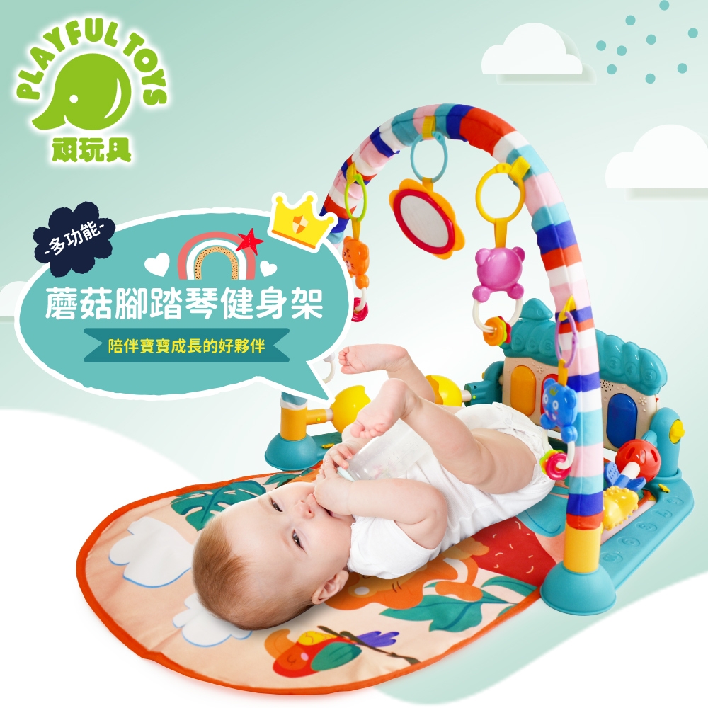 Playful Toys 頑玩具 蘑菇腳踏琴健身架