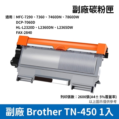 Brother TN-450 相容黑色碳粉匣