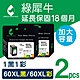綠犀牛 for HP 1黑1彩 高容量 NO.60XL 環保墨水匣 product thumbnail 1