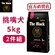 LaPetz樂倍 黑酵母無穀保健糧  4.5-5KG 兩件組狗貓飼料 多款任選 product thumbnail 8