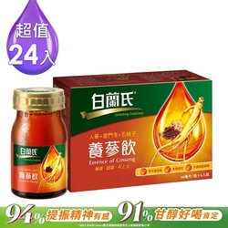 【白蘭氏】 養蔘飲 24瓶超值組(60ml/瓶 x 6瓶 x 4盒)