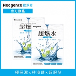 (買1送1)Neogence霓淨思 超爆水清爽保濕面膜5片/盒