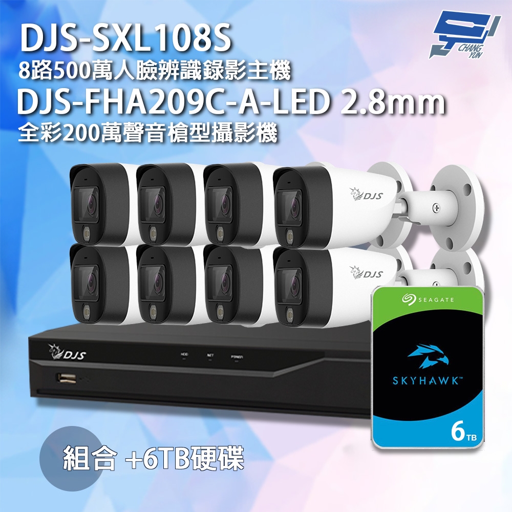 昌運監視器 DJS組合 DJS-SXL108S主機+DJS-FHA209C-A-LED*8+6TB