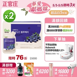 高麗蔘藍莓飲(50mlX30入)/盒x4盒