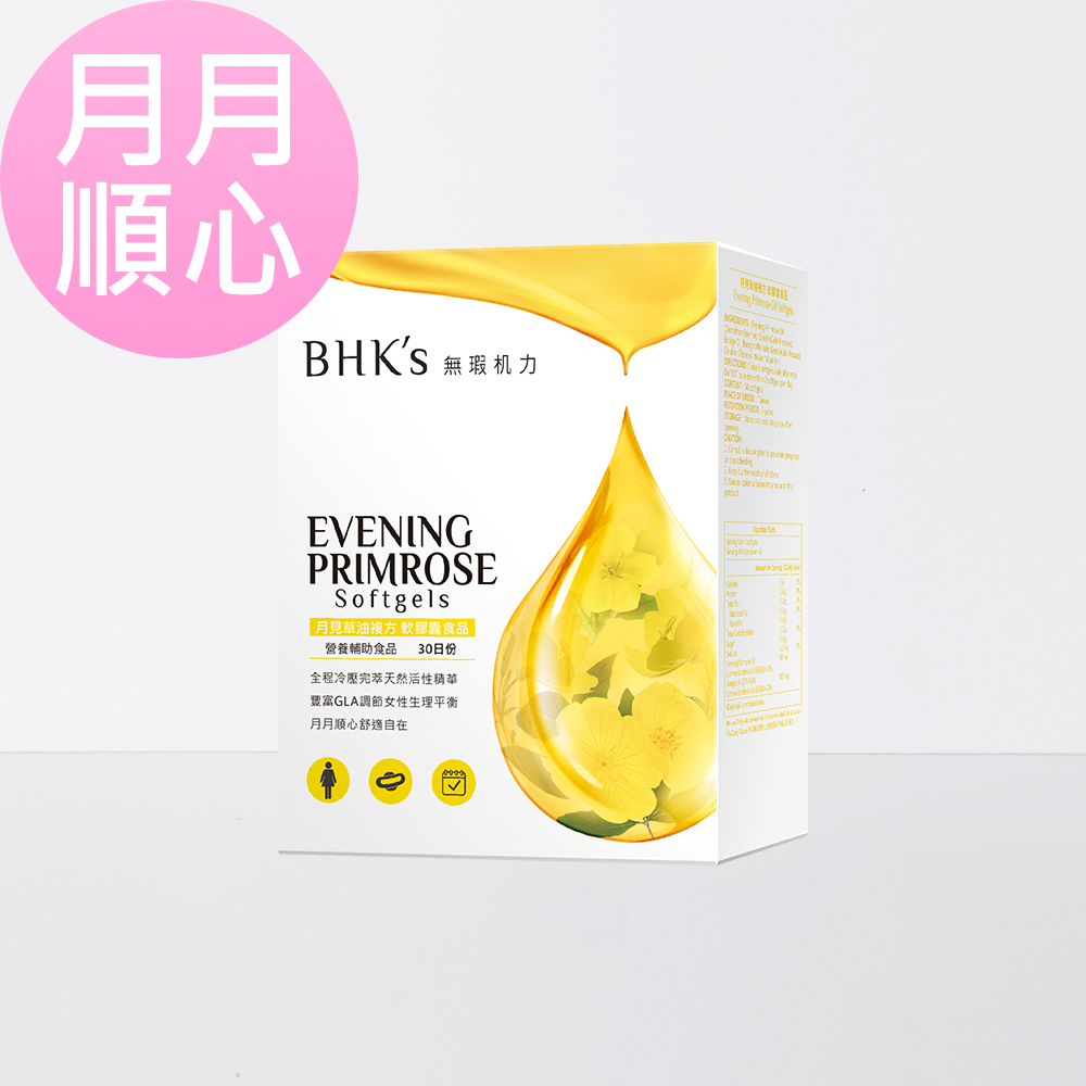 BHK's—月見草油複方軟膠囊食品(60顆/盒)