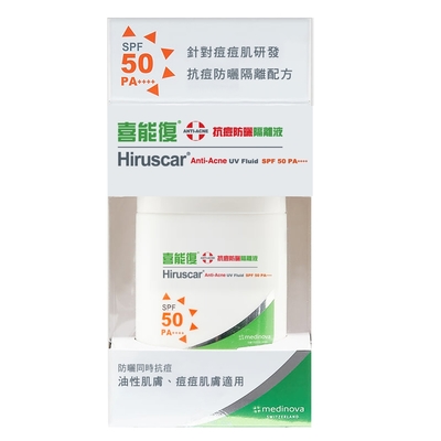 【Hiruscar喜能復】抗痘防曬隔離液SPF50 PA++++25g