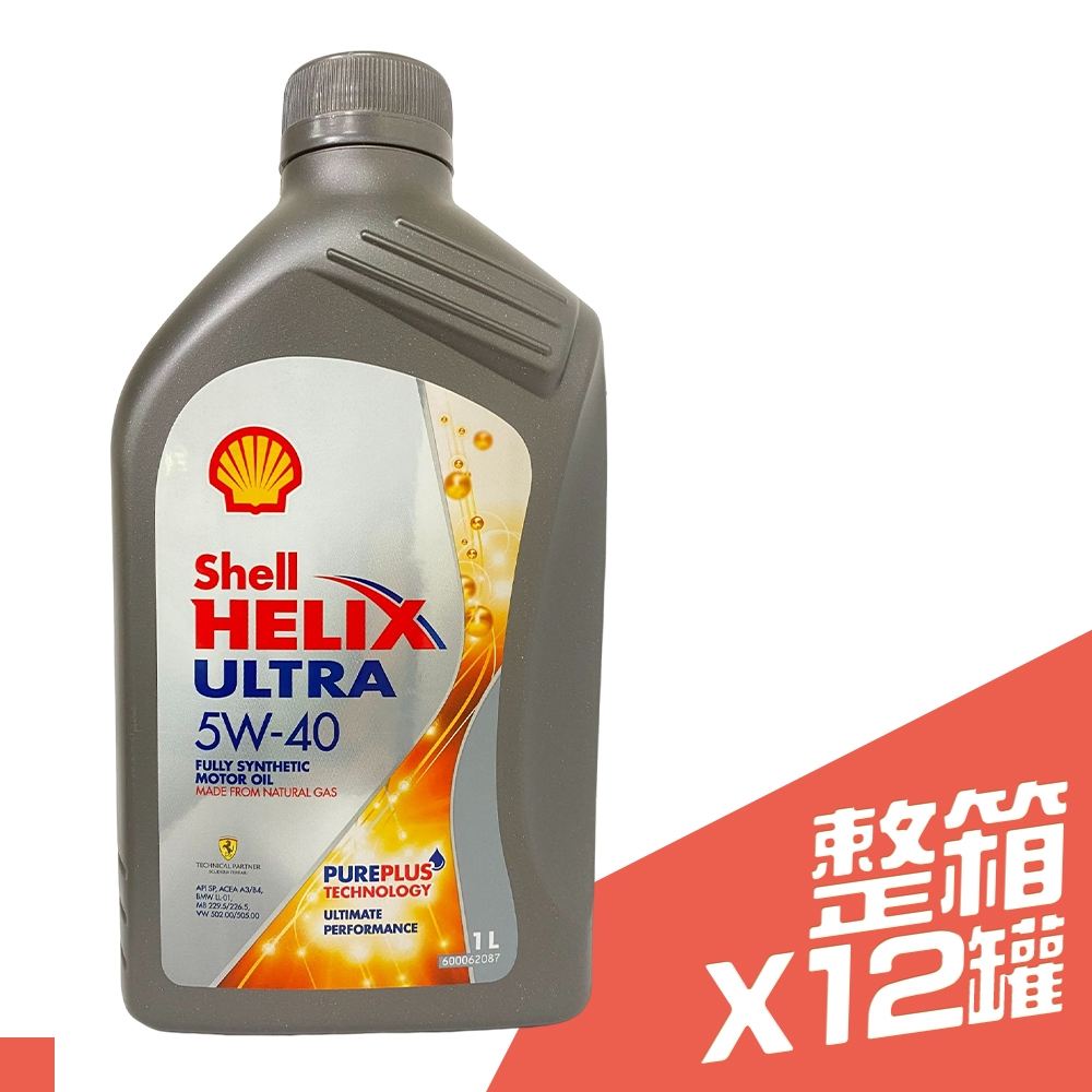 SHELL HELIX ULTRA 5W40 1L 箱購12入