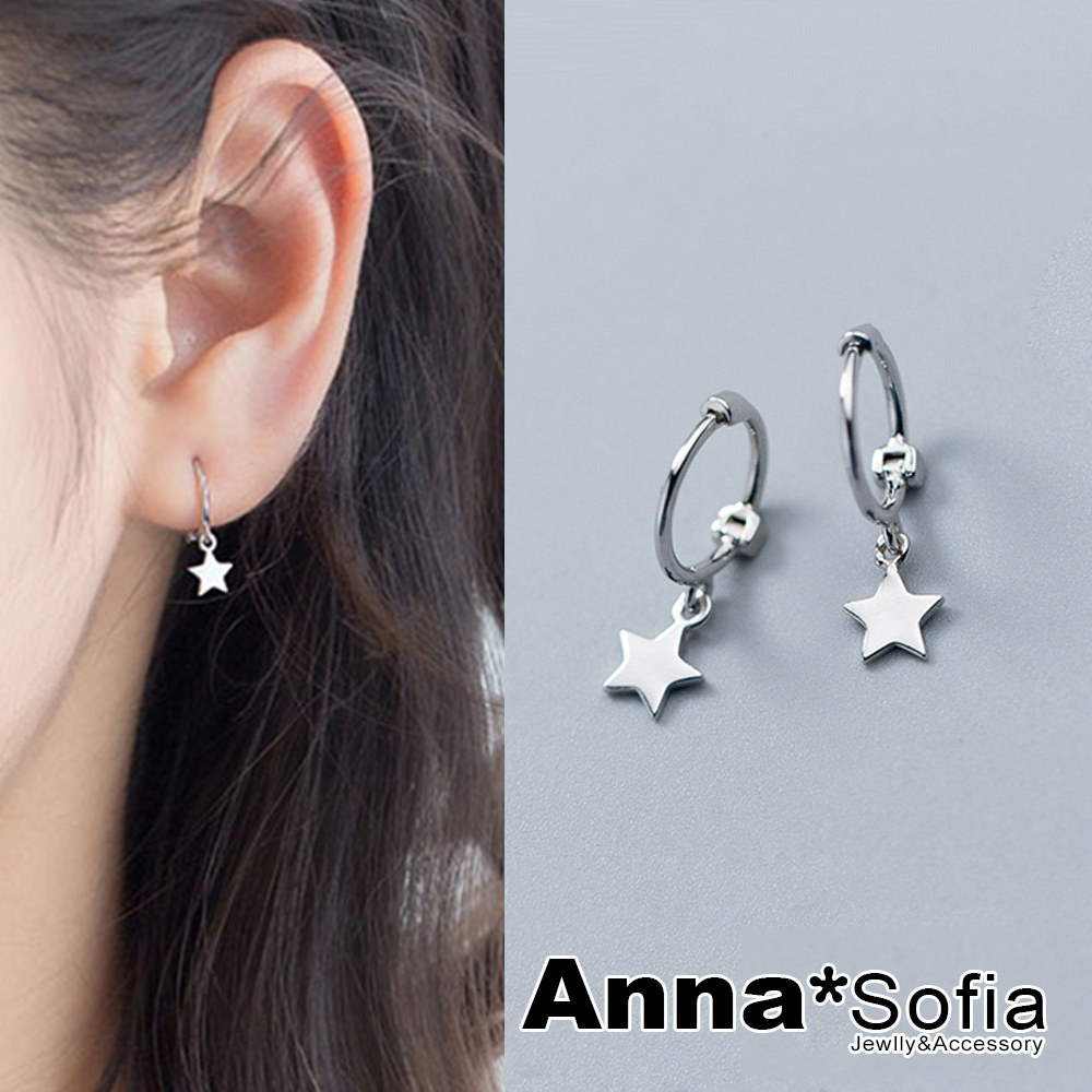AnnaSofia 迷你星星C圈 925銀針耳針耳環(銀系)