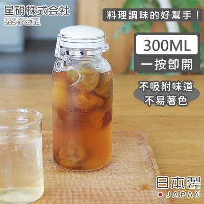 日本星硝 日本製透明玻璃按壓式保存瓶/調味料罐300ML