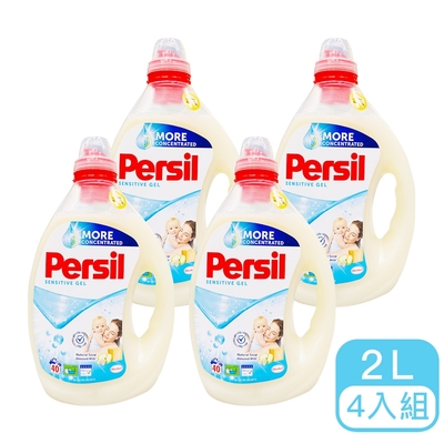 德國Persil 高效能嬰幼兒敏感肌配方洗衣精(白) 2L/4入