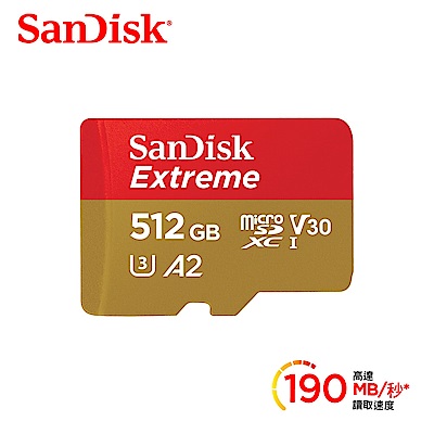 SanDisk Extreme 512G記憶卡