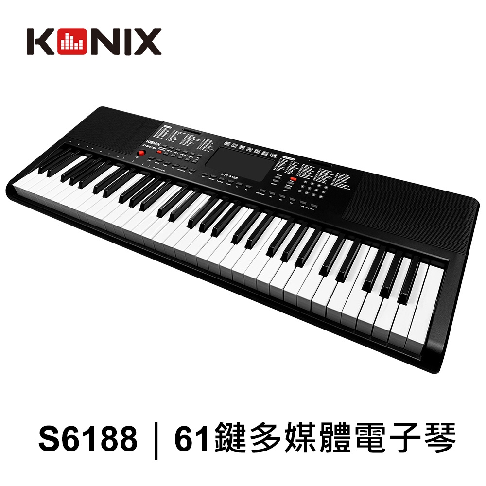 【KONIX】多媒體音樂61鍵電子琴(S6188) (外接耳機麥克風/雙喇叭配置/支援MP3播放)