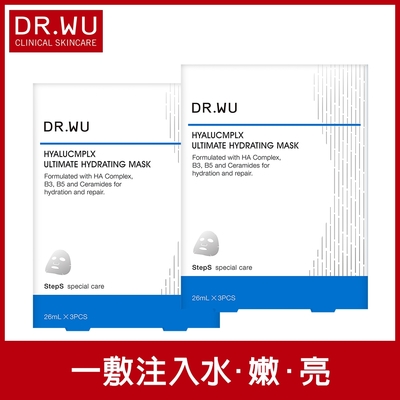 DR.WU玻尿酸保濕微導面膜3PCS(共2入組)