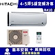 HITACHI日立 4-5坪 5級定頻冷專冷氣 RAS-28UK+RAC-28UK product thumbnail 1