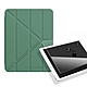 氣囊防摔 2020/2019 iPad 10.2吋 共用 Y折三角立架皮套 內置筆槽(暗夜綠)+9H玻璃貼(合購價) product thumbnail 2