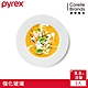 【美國康寧】Pyrex 靚白強化玻璃 8.5吋淺盤 product thumbnail 1