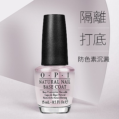 OPI Base Coat 自然指甲基礎護甲油15ml(NTT10)