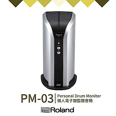 【ROLAND樂蘭】PM-03 / 小型V-DRUMS監聽音箱2.1聲道 / 公司貨保固