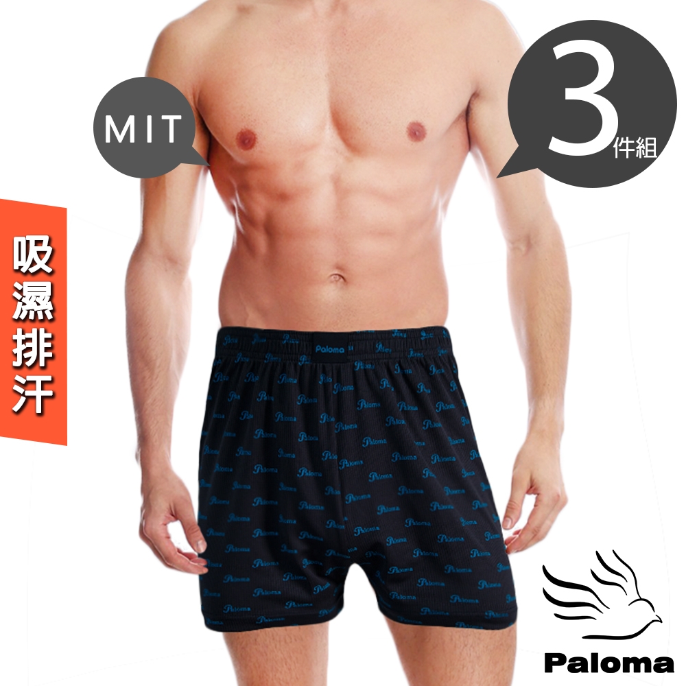 Paloma台灣製吸濕排汗平口褲-3件組 男內褲 四角褲 內褲