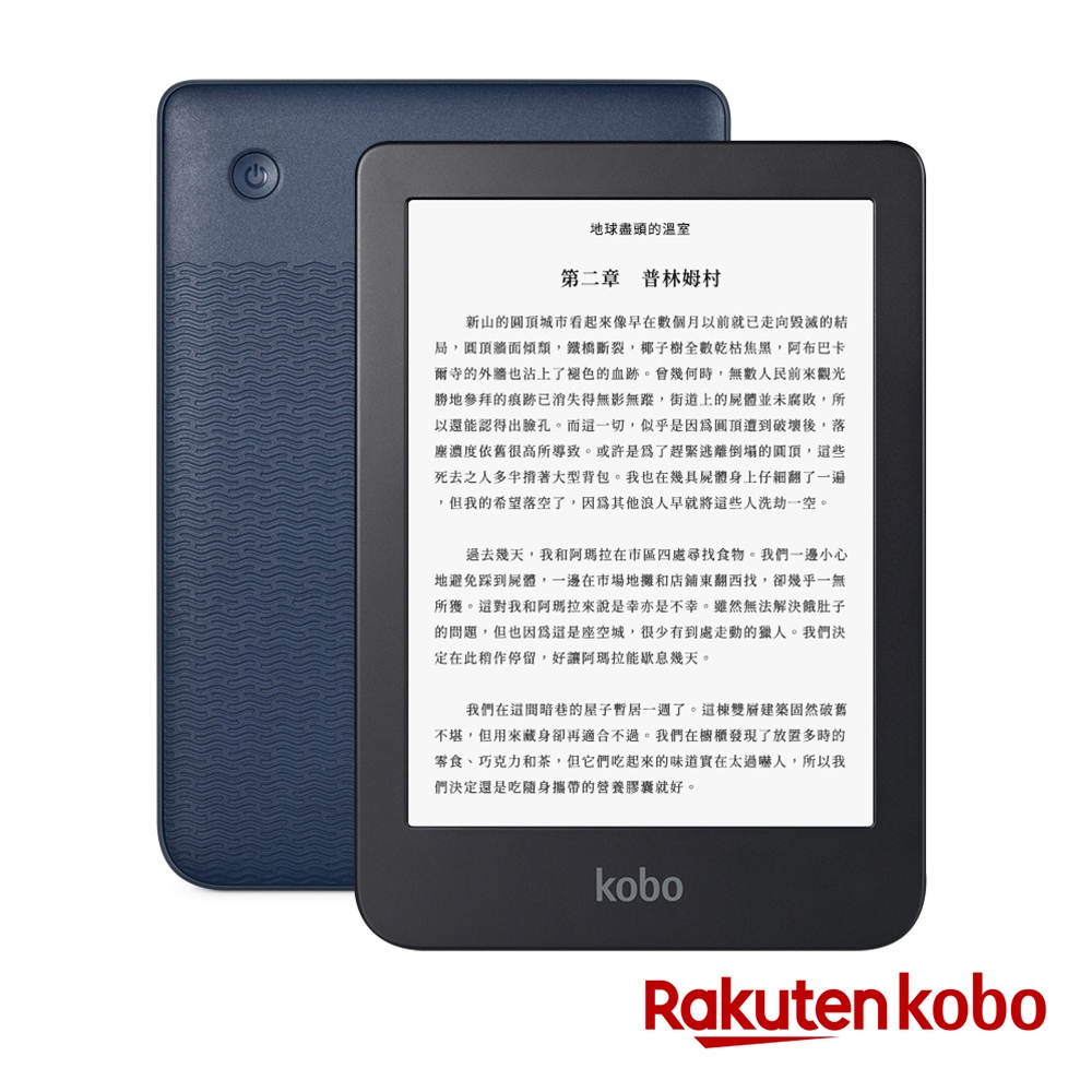 樂天 Kobo Clara 2E 6 吋電子書閱讀器