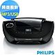 PHILIPS 飛利浦 USB手提音響AZ1837 product thumbnail 1