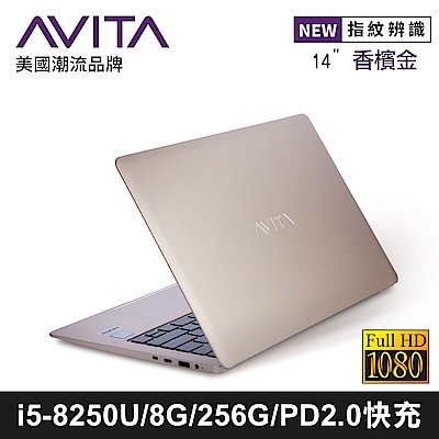 AVITA LIBER 14吋筆電 i5-8250U/8G/256GB SSD 香檳金