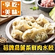 (任選)享吃美味-招牌高麗菜鮮肉水餃1盒(288g±10%/12粒/盒) product thumbnail 1