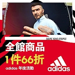 adidas 全館商品任選1件66折