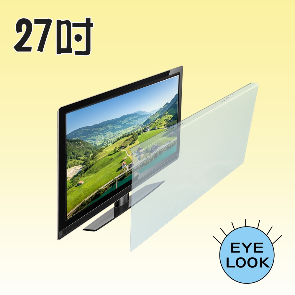 MIT~27吋   EYE LOOK   抗藍光LCD螢幕護目鏡 NEW系列 BENQ