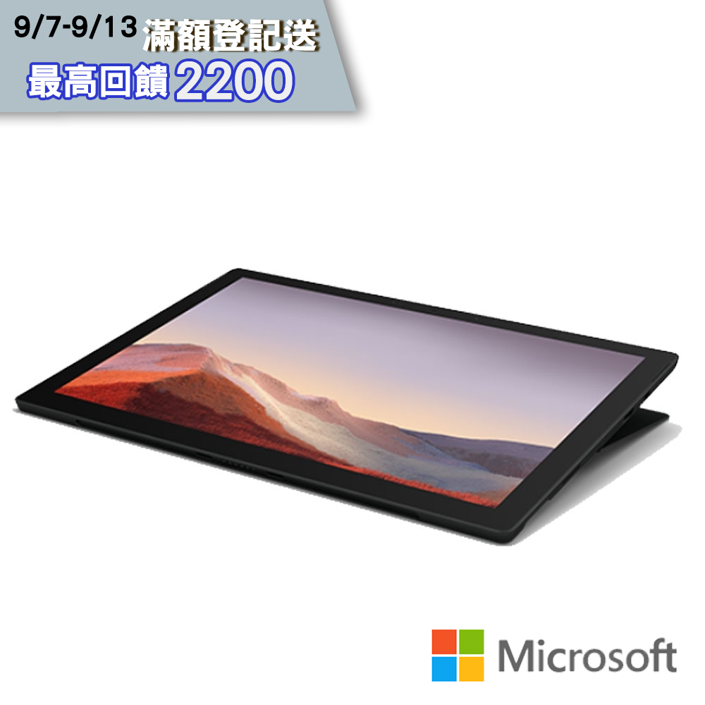 微軟 Surface Pro 7 12吋平板筆電(i7/Graphics/16G/512G SSD/黑) (含鍵盤組)2 in 1筆電