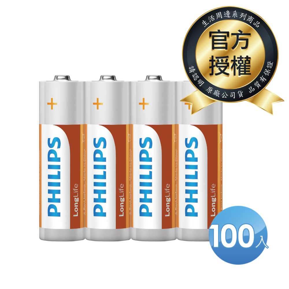 PHILIPS飛利浦 3號AA碳鋅電池 100顆